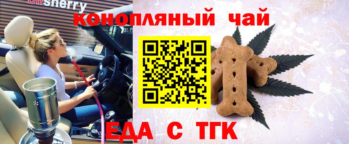 Cannafood конопля Сергиев Посад
