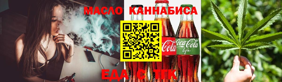 Сергиев Посад  Печенье с ТГК марихуана  Вход с VPN 