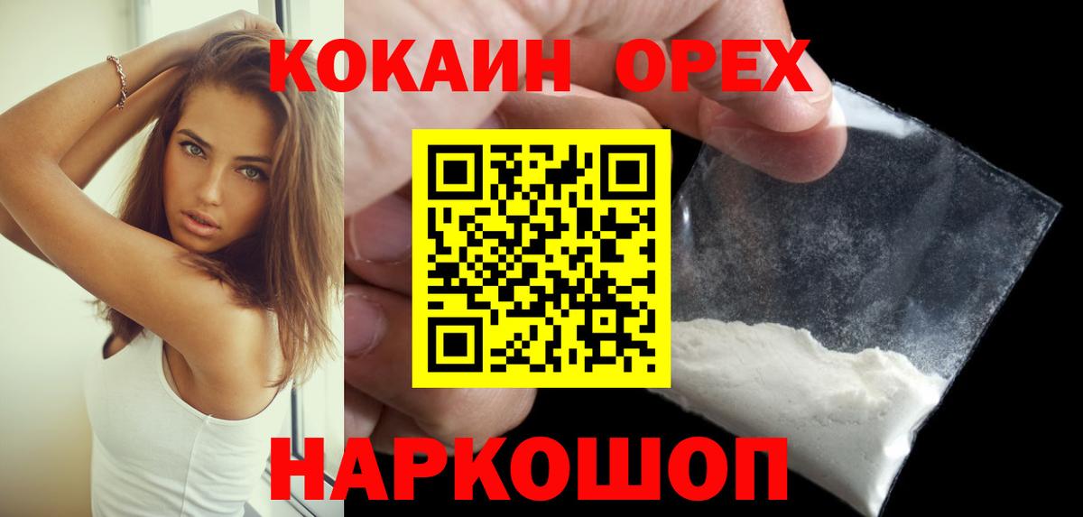 COCAIN 99% Сергиев Посад