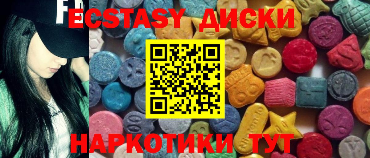 Ecstasy 99%  Ecstasy 300 mg  купить наркотики цена  Вход с VPN  Сергиев Посад  blacksprut ссылки  Экстази 