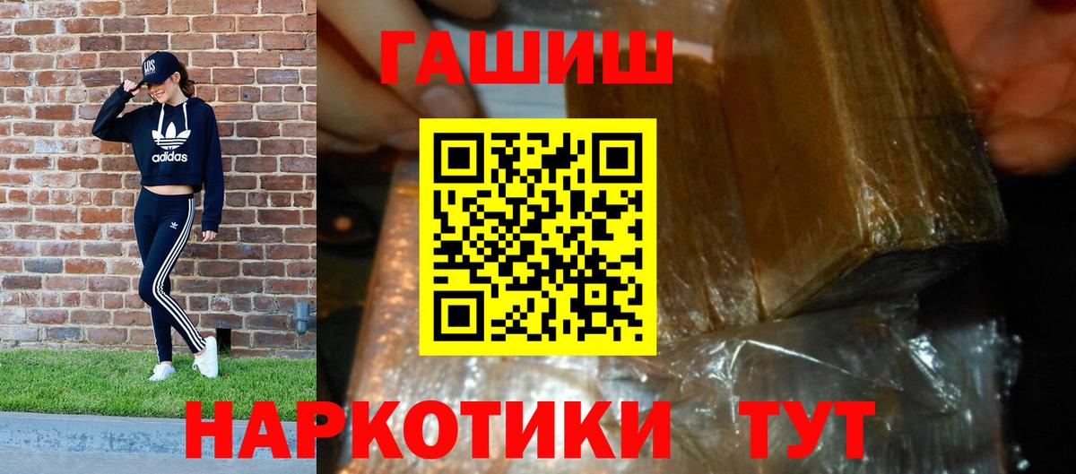 даркнет сайт  Вход с VPN  Сергиев Посад  ГАШ 40% ТГК  Гашиш 