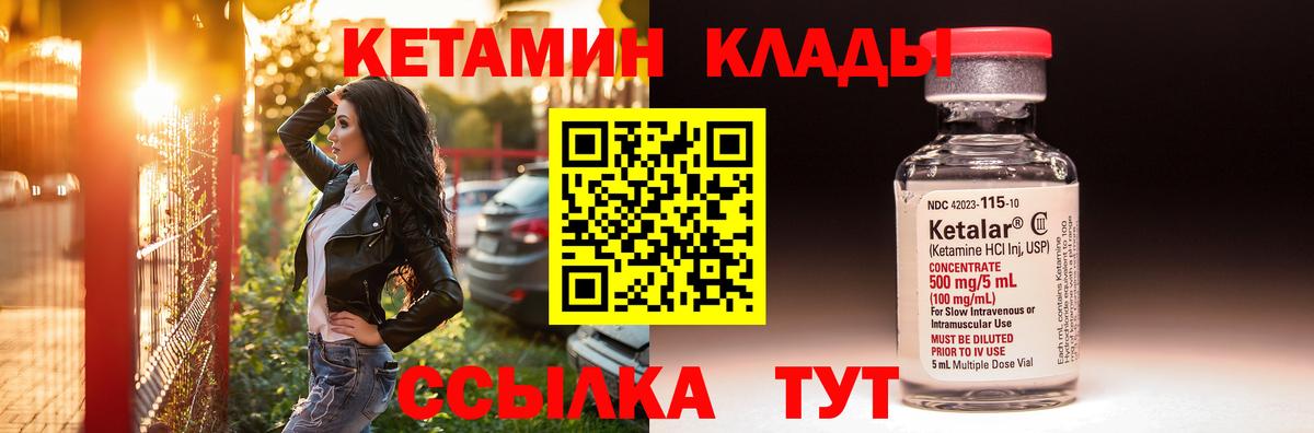 Кетамин VHQ  Вход с VPN  МЕГА как войти  Сергиев Посад 