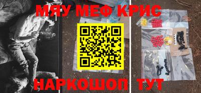 мефедрон мука Пушкино