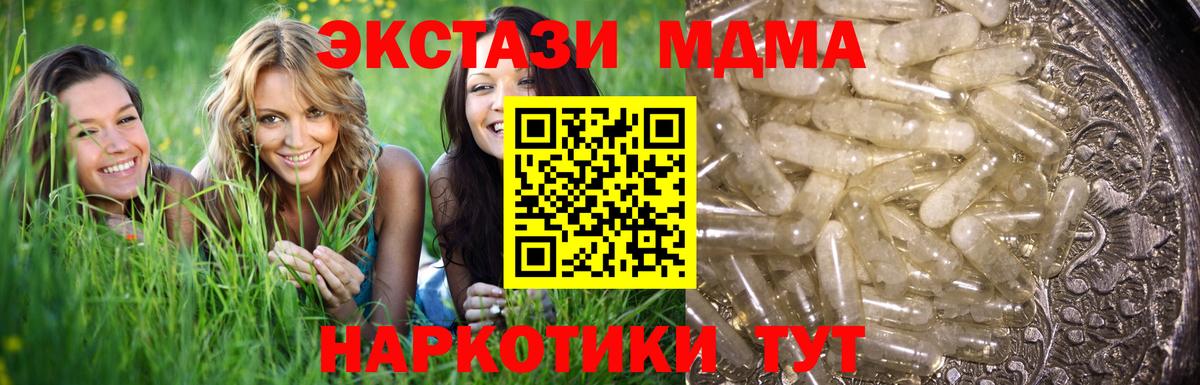 MDMA кристаллы  MDMA VHQ  Сергиев Посад  Вход с VPN 