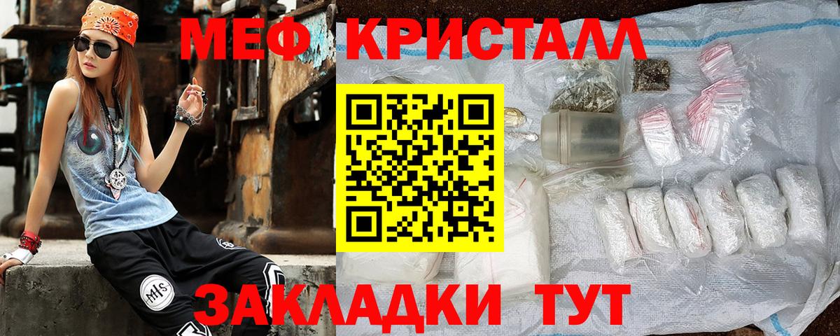 Меф кристаллы Сергиев Посад