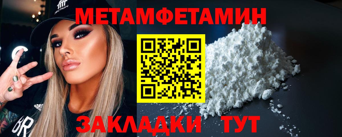 Первитин кристалл Сергиев Посад