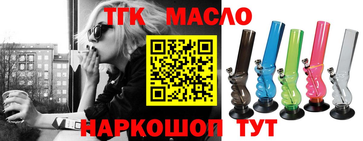 Сергиев Посад  Дистиллят ТГК жижа  Дистиллят ТГК гашишное масло  Вход с VPN 